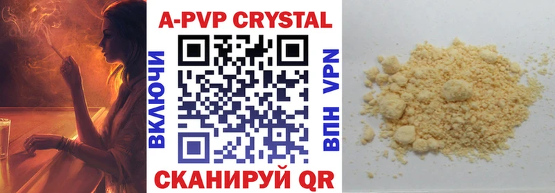 A PVP Crystall  Карабулак 