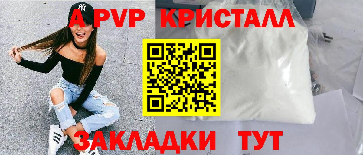 Alpha-PVP Crystall Карабулак