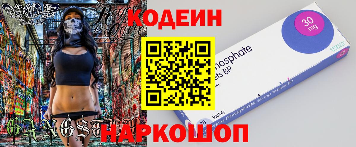Карабулак  Кодеин Purple Drank  Вход с VPN 