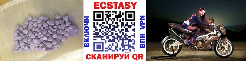 Экстази VHQ  Карабулак 
