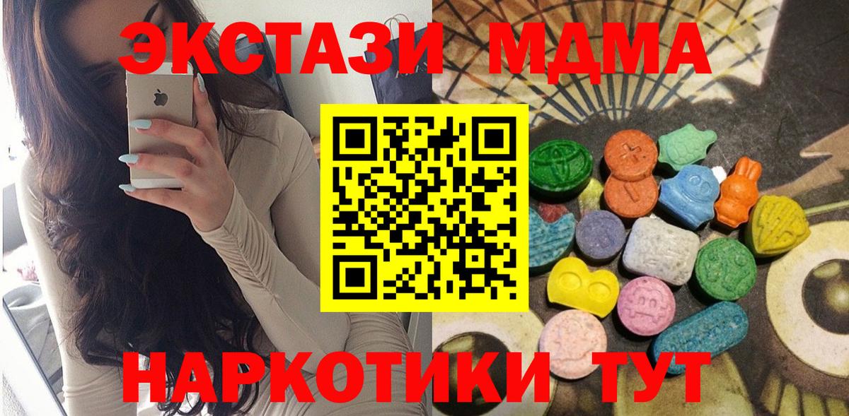 Экстази 280 MDMA  Ecstasy DUBAI  Карабулак  купить закладку  Вход с VPN  Ecstasy 