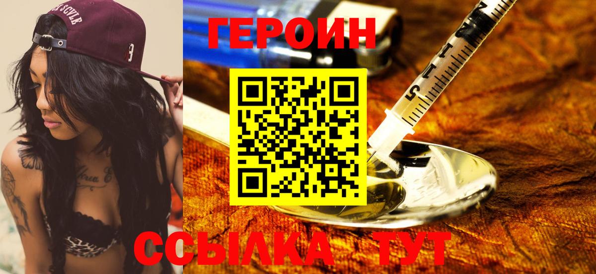 Карабулак  ГЕРОИН VHQ  Героин  Вход с VPN 