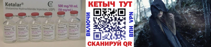 Кетамин ketamine  Карабулак 