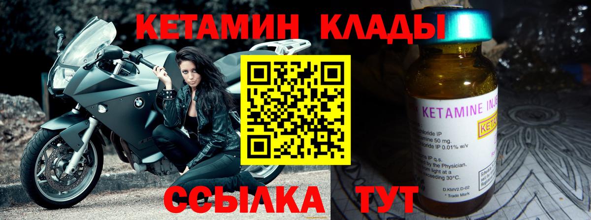 Карабулак  КЕТАМИН VHQ  Кетамин ketamine  Вход с VPN 