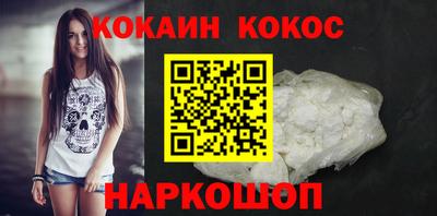 кокаин Шебекино