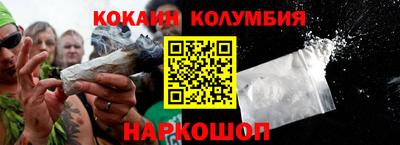кокаин VHQ Шелехов