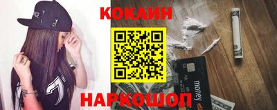 кокаин Шебекино