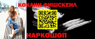кокаин Шебекино