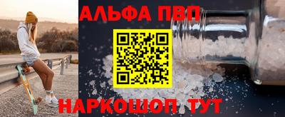 кокаин VHQ Шелехов