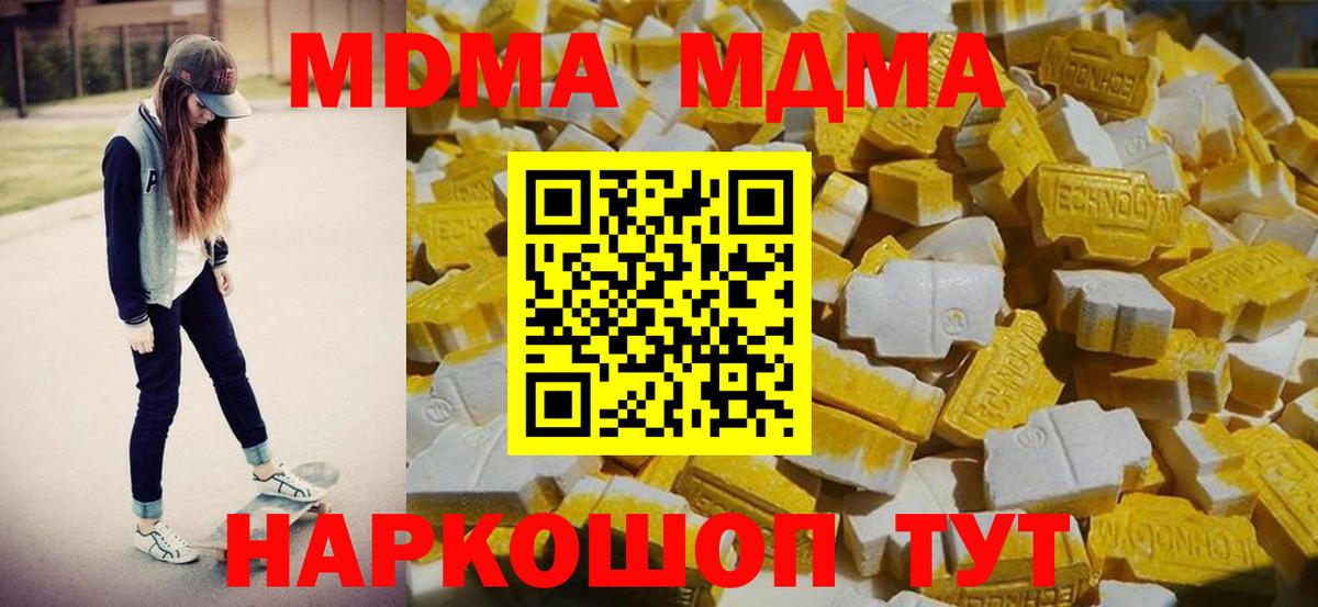 MDMA Molly  МДМА VHQ  Вход с VPN  Карабулак 