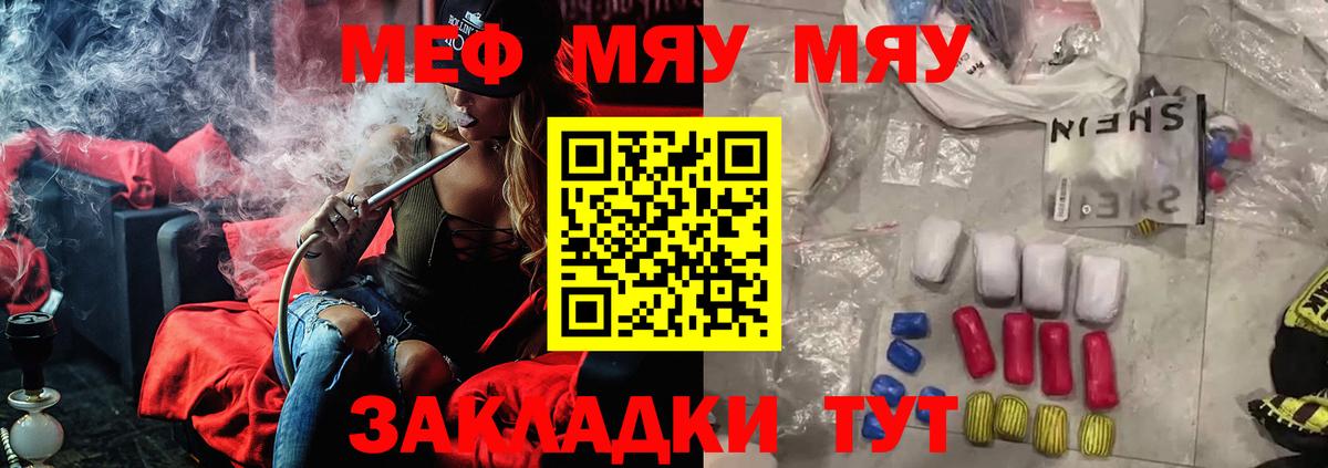 Меф  Карабулак