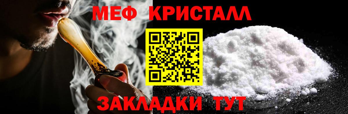 МЯУ-МЯУ мяу мяу  МЕФ  МЕФ  Мефедрон VHQ  Вход с VPN  Карабулак 