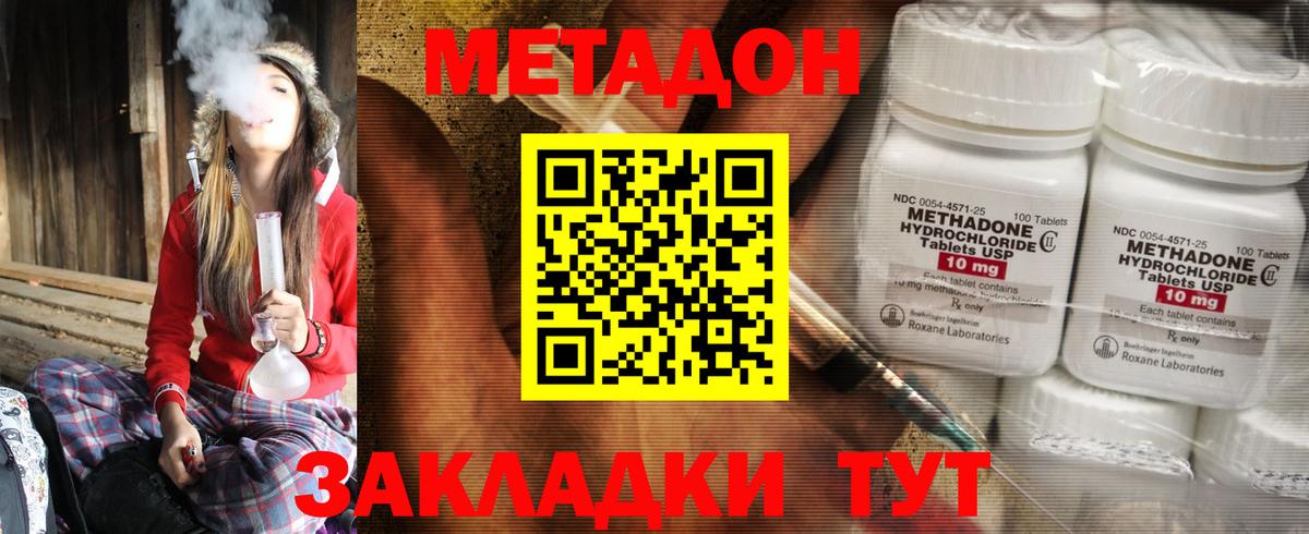 Карабулак  МЕТАДОН VHQ  Вход с VPN  МЕТАДОН кристалл 