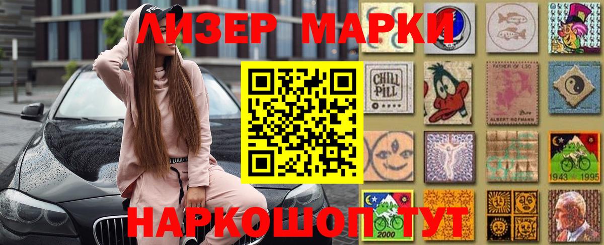Марки 25I-NBOMe  Вход с VPN  Карабулак  Наркотические марки 1500мкг 