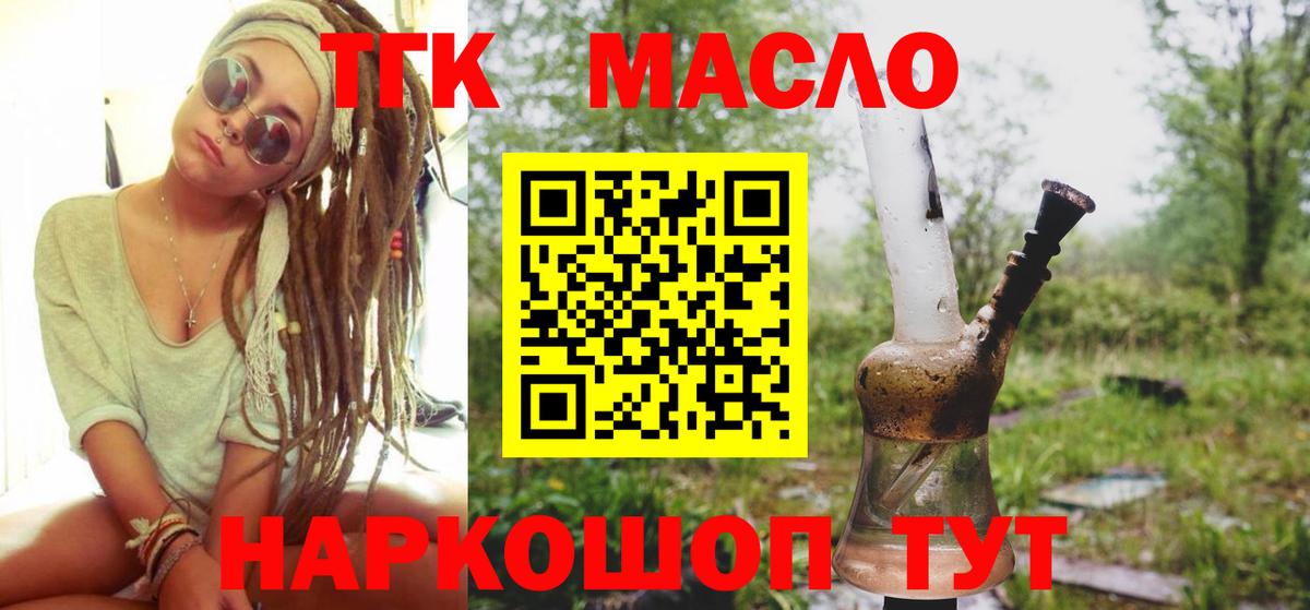 ТГК жижа Карабулак