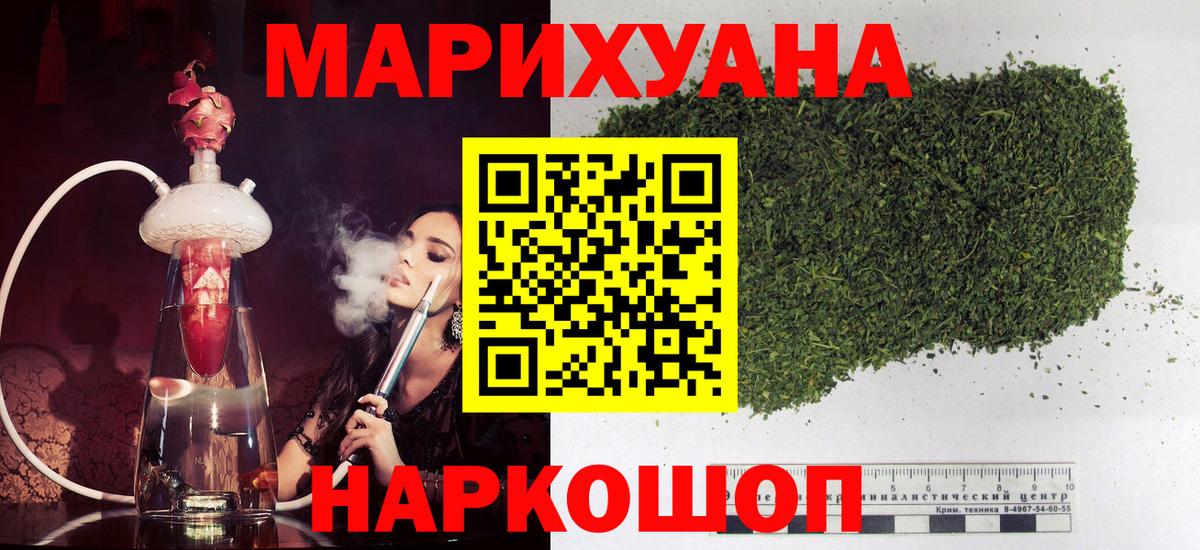 МАРИХУАНА ГИДРОПОН  Канабис сатива  Конопля VHQ  Канабис гибрид  Вход с VPN  Карабулак 
